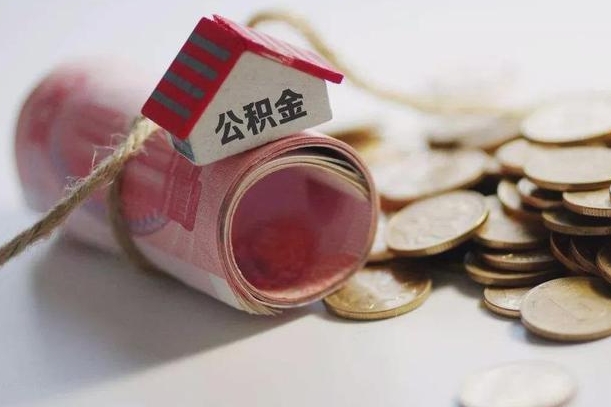 住房公积金申报流程图_和田公积金代办在职离职封存服务